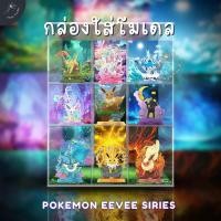 ราคา [E-tax E-Receipt] กล่องอะคริลิค กล่องใส่โมเดล POKEMON EEVEE series พร้อมฉาก (28011671307)
