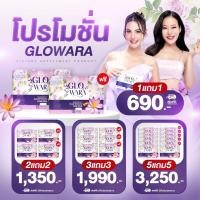 ราคา มีโค้ดลดเพิ่ม : ผลิตภัณฑ์อาหารเสริม Glo wara โกวอร่า หนิงปณิตา ธัญญ่า (Yaanita ญาณีต้า) glowara (40353762084)
