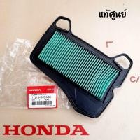ราคา ไส้กรองอากาศ HONDA ( แท้ศูนย์ ) ซุปเปอร์คัพ ( ปี2018-2019 ) (14590182927)