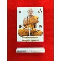 ราคา ตะกรุดกันภัย + รูปถ่ายกันภัย รุ่นแรก หลวงปู่เทียน กลฺยาณรโต วัดหนองสำราญ อ.โนนคูณ จ.ศรีสะเกษ (41657347846)