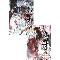 ราคา [เช่า] ทาสรักอ๋องโฉด 2 เล่มจบ 650 หน้า นิยายวาย (58100112209)