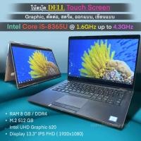 ราคา โน๊ตบุ๊ค Touch Screen Intel Core i5-8365U@1.6Ghz RAM 16G, M.2 512G, Intel UHD Graphic 620, Display 13.3 IPS FHD (45150164455)
