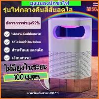 ราคา Mosquito killer เครื่องดักยุง ไฟฟ้า ที่ดักยุง และแมลง โคมไฟดักยุง ยุงแมลงนักฆ่าไฟ เครื่องช็อตยุง เครื่องดักยุงและแมลง (27005639424)