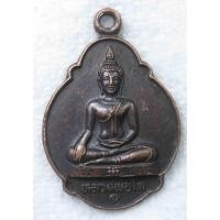 ราคา เหรียญหลวงพ่อโต วัดมหาพุทธาราม จ.ศรีสะเกษ ปี2529 (21584314364)