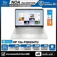ราคา NOTEBOOK (โน๊ตบุ๊ค) HP 15s-FQ5334TU 15.6" FHD/CORE i5-1240P/16GB/SSD 512GB/WINDOWS 11+MS OFFICE รับประกันซ่อมฟรีถึงบ้าน 2ปี (25764222989)