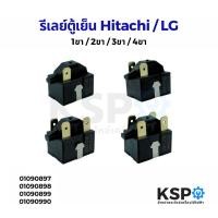 ราคา รีเลย์ตู้เย็น Hitachi ฮิตาชิ / LG แอลจี P330MC K51005 33Ω 1ขา / 2ขา / 3ขา / 4ขา อะไหล่ตู้เย็น (26152297270)