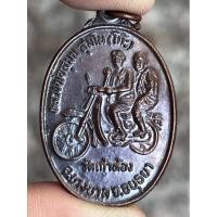 ราคา หลวงพ่อโก๊ะ วัดเก้าห้อง พระเครื่อง จี้พระ จี้ พระ (28454383402)