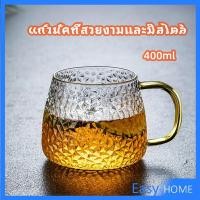 ราคา ถ้วยแก้วน้ำชา แก้วกาแฟ แก้วน้ำ แก้วชงชา มีหูจับ ทนต่ออุณหภูมิสูง glass cup (16800071003)