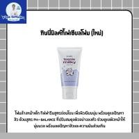 ราคา โฟมล้างหน้าเด็ก กิฟฟารีน ทินนี่ มิลค์กี้ เฟเชียล โฟม (80 กรัม) (49454934761)
