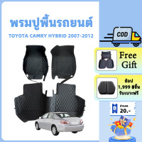 ราคา TOYOTA พรมปูพื้นรถยนต์ ถาดรองพื้นในรถ ตรงรุ่น สำหรับ TOYOTA CAMRY HYBRID 2007-2012 (19388586830)