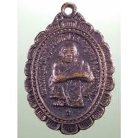 ราคา Antig Sun 3129 เหรียญหลวงพ่อคูณ วัดบ้านไร่ จังหวัดนครราชสีมา รุ่นค้ำคูณทรัพย์ สร้างปี 2538 (27230407655)