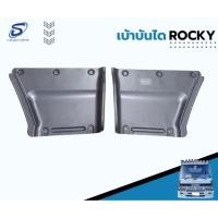 ราคา เบ้าในบันได ISUZU ROCKY อะไหล่รถบรรทุก รถสิบล้อ อะไหล่สิบล้อ (20551240702)