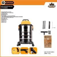 ราคา เครื่องดูดฝุ่น 30 ลิตร 1200w รุ่น CF-VC001B (26115249384)