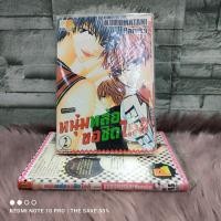 ราคา หนังสือการ์ตูนหนุ่มหล่อขอชิดไกล้ (1-2 เล่มจบ) AA1045 (28438049292)