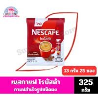 ราคา เนสกาแฟ โรบัสต้า 3in1 กาแฟปรุงสำเร็จชนิดผง ขนาด 13 กรัมx 25 ซอง( แพ็ค 25 ซอง) (46954845767)