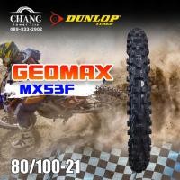 ราคา 80/100-21 ยี่ห้อ DUNLOP รุ่น MX53 ยางวิบาก (4836193569)