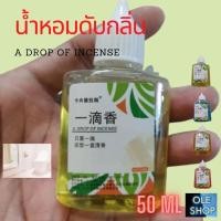 ราคา น้ําหอมปรับอากาศ ดับกลิ่นห้องน้ํา น้ำหอมดับกลิ่น ที่ดับกลิ่นห้องน้ํา ที่ดับกลิ่นห้องน้ํา กลิ่นหอมติดทนนาน สินค้าพร้อมส่ง (10083314733)