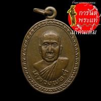 ราคา เหรียญ รุ่นแรก หลวงพ่อดี ปี ๒๕๓๘ (4374190641)