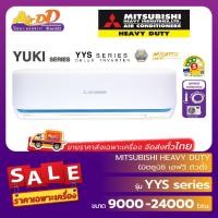 ราคา ( จัดส่งฟรี!..ทั่วไทย ) Mitsubishi Heavy Duty ( แอร์มิตซูบิชิ เฮฟวี่ดิวตี้ ) รุ่น SRK-YYS : Deluxe Inverter wifi (27730334968)