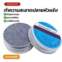 ราคา น้ำยาทำความสะอาดหัวแร้ง การทำความสะอาดหัวแร้ง หัวแร้งบัดกรีดีบุก ราคาถูก ใช้งานง่าย ทนทาน ความปลอดภัย (47850236378)