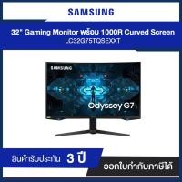 ราคา Monitor Gaming Samsung 32" ( LC32G75TQSEXXT ) Curved Screen 1000R (6555674971)