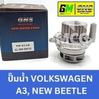 ราคา GNS ปั๊มน้ำรถยนต์ Waterpump VOLKSWAGEN VOLK A3 , NEW BEETLE (28254391180)