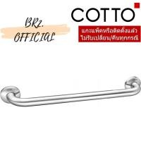 ราคา CT790(90CM) ราวทรงตัวยาว 90 ซม.ผิว HAIRLINE (24561905917)