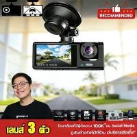 ราคา กล้องรถยนต์กล้องติดรถ Dash Cam 3เลนส์ด้านหน้า ด้านหลัง เลนส์มุมกว้าง170 องศา Vehicle Video Full HD (28891394769)