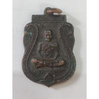 ราคา เหรียญเสมารุ่นพิเศษ หลวงพ่อเปิ่น วัดบางพระ จ.นครปฐม ปี2536 (26908907718)