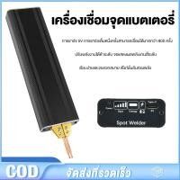 ราคา เครื่องเชื่อมจุดแบตเตอรี่มือถือ แบบพกพา ปรับได้ มือเดียว ถือแบตเตอรี่ในตัวได้ เครื่องเชื่อมจุดมือถือ เชื่อมแผ่นนิก (27025499083)