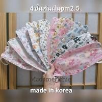 ราคา KF94 คละลายการ์ตูนแมสเกาหลี หน้ากากอนามัยเกาหลี กันฝุ่นpm2.5แท้ผู้ใหญ่ลายการ์ตูน 30ชิ้น (22819909286)