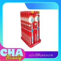 ราคา แปรงสีฟันคอลเกต รุ่นเดอะลุกพลัส (22753863153)