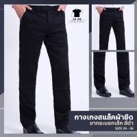 ราคา JAAOSHOP กางเกงสแล็คผ้ายืด กางเกงทำงานขายาว ทรงขากระบอกเล็ก ไซส์ 28-36 สีดำ(Black) (1459342823)