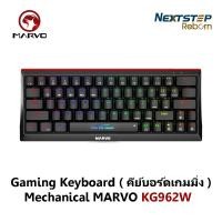 ราคา MARVO Gaming Keyboard Mechanical ( คีย์บอร์ดเกมมิ่ง ) KG962W ( สินค้ามือ1 ) ประกัน 1 ปี (26977621379)