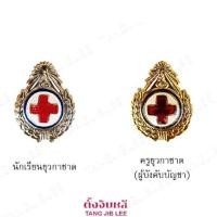 ราคา หน้าหมวกนักเรียนยุวกาชาด และครูยุวกาชาด (3700305207)