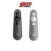 ราคา LOGITECH R500s (GRAPHITE/MIDGREY) Laser Presentation Remote | By Speed Gaming (28080269859)
