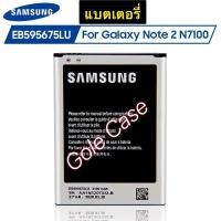 ราคา แบตเตอรี่ แท้ Samsung Galaxy Note 2 N7100 EB-595675lu 3100mAh รับประกันนาน 3 เดือน (40863577942)