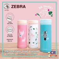 ราคา กระบอกน้ำสูญญากาศ มีที่กั้นน้ำแข็ง 350 ml. ตราหัวม้าลาย Zebra (ราคาต่อชิ้น) (18314563793)