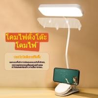 ราคา โคมไฟตั้งโต๊ะ LED Desk Lamp โคมไฟ LED แบบคลิป หมุนได้ 360 องศา สำหรับหอพัก ห้องนอน Clip Lamp และการอ่านบนโต๊ะ (24395473150)