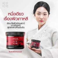 ราคา [โล๊ะสต็อค] SKINDOSE Ginseng Bee Venom Intense Night Cream 400g. โสมพิษผึ้งจักรพรรดิ (25761992996)