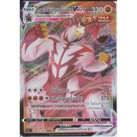 ราคา [Pokémon] วูลาโอส จู่โจมครั้งเดียว V / Vmax (4880314362)
