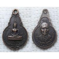 ราคา เหรียญ หลวงพ่อพุทธโสธร - ร.2 สมเด็จพระพุทธเลิศหล้านภาลัย ออกวัดอัมพวันเจติยาราม อ.อัมพวา จ.สมุทรสงคราม ปี2523 พิมพ์เล็ก (4637812289)