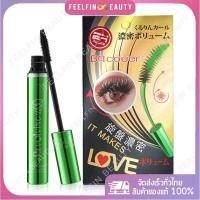ราคา Bq Cover Mascara (บี คิว คอฟเวอร์ มาสคาร่า) มาสคาร่าเขียว (26080994074)