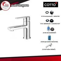 ราคา CT1113A(HM) ก๊อกเดี่ยวอ่างล้างหน้าแบบก้านโยก รุ่น อัลโต ก๊อกเดี่ยวอ่างล้างหน้าแบบก้านโยก รุ่น อัลโต (2498193802)