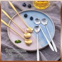 ราคา Tesco ช้อนกาแฟสแตนเลส ช้อนขนม ช้อนคน ด้ามยาว ลายดอกไม้ สไตล์วินเทจ (28077492707)