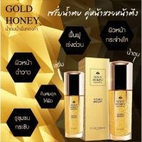 ราคา พร้อมส่ง เซรั่ม CAHNSAI Honey gold น้ำตบน้ำผึ้งทองคำ ขนาด45ml. (9603072260)