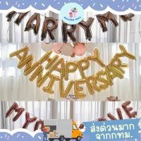 ราคา ลูกโป่ง อักษร ลูกโป่งฟอยล์ ขนาด16นิ้ว happy anniversary ครบรอบ ขายยกชุด อักษรanniversary (42552882940)
