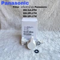 ราคา FILTER Body ตัวกรองเครื่องทำน้ำอุ่นPanasonicอะไหล่แท้สินค้าใหม่ DH-3JL2TH DH-3PL2TH DH-4PL1TK (28052102494)