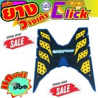 ราคา แผ่นวางเท้า คลิก ยางพักเท้า Click 125i แผ่นยางรองคลิก125ไอ ลาย The Speed เหลือง ดำ (5459356397)