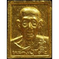 ราคา #หลวงปู่โต๊ะ วัดประดู่ฉฉิมพลี รุ่น เพชรรุ่งโรจน์ #พระแท้ (6288191781)